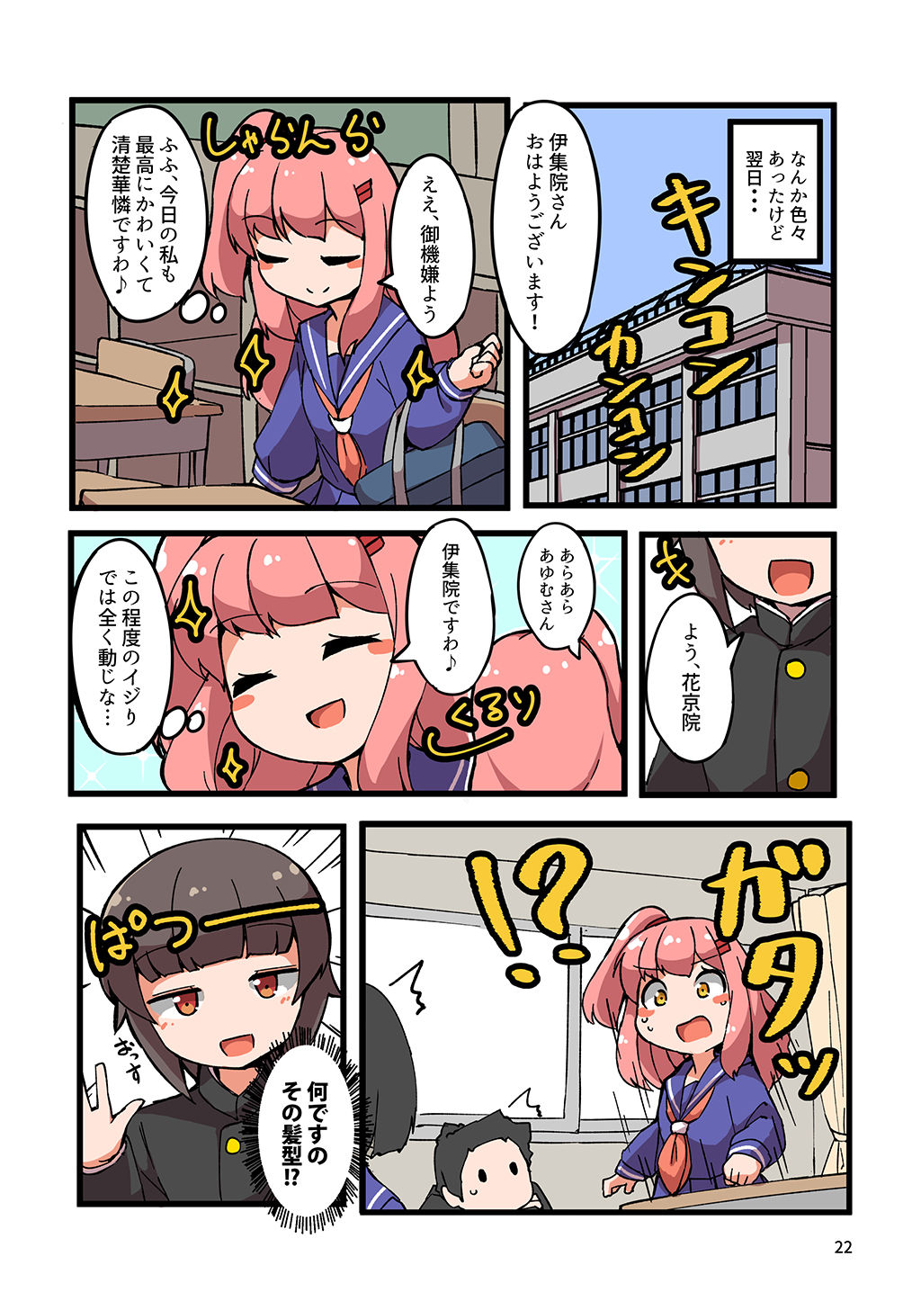 P20