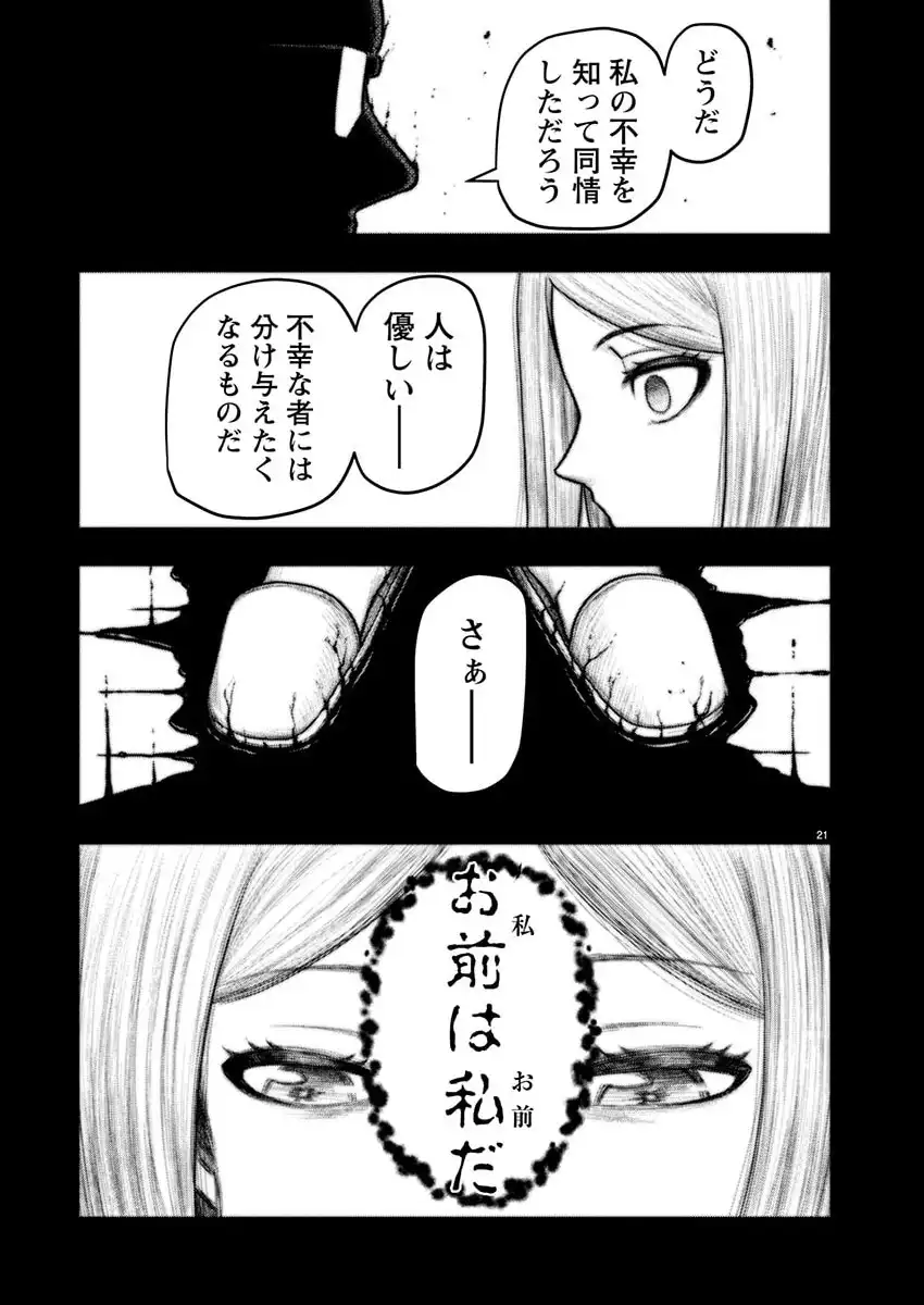 P21