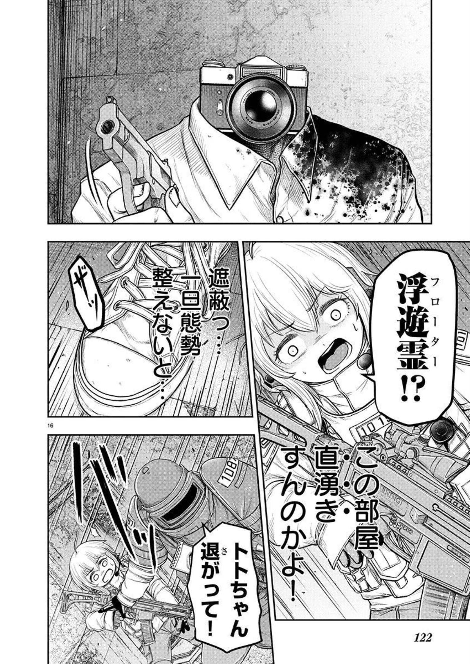 P16