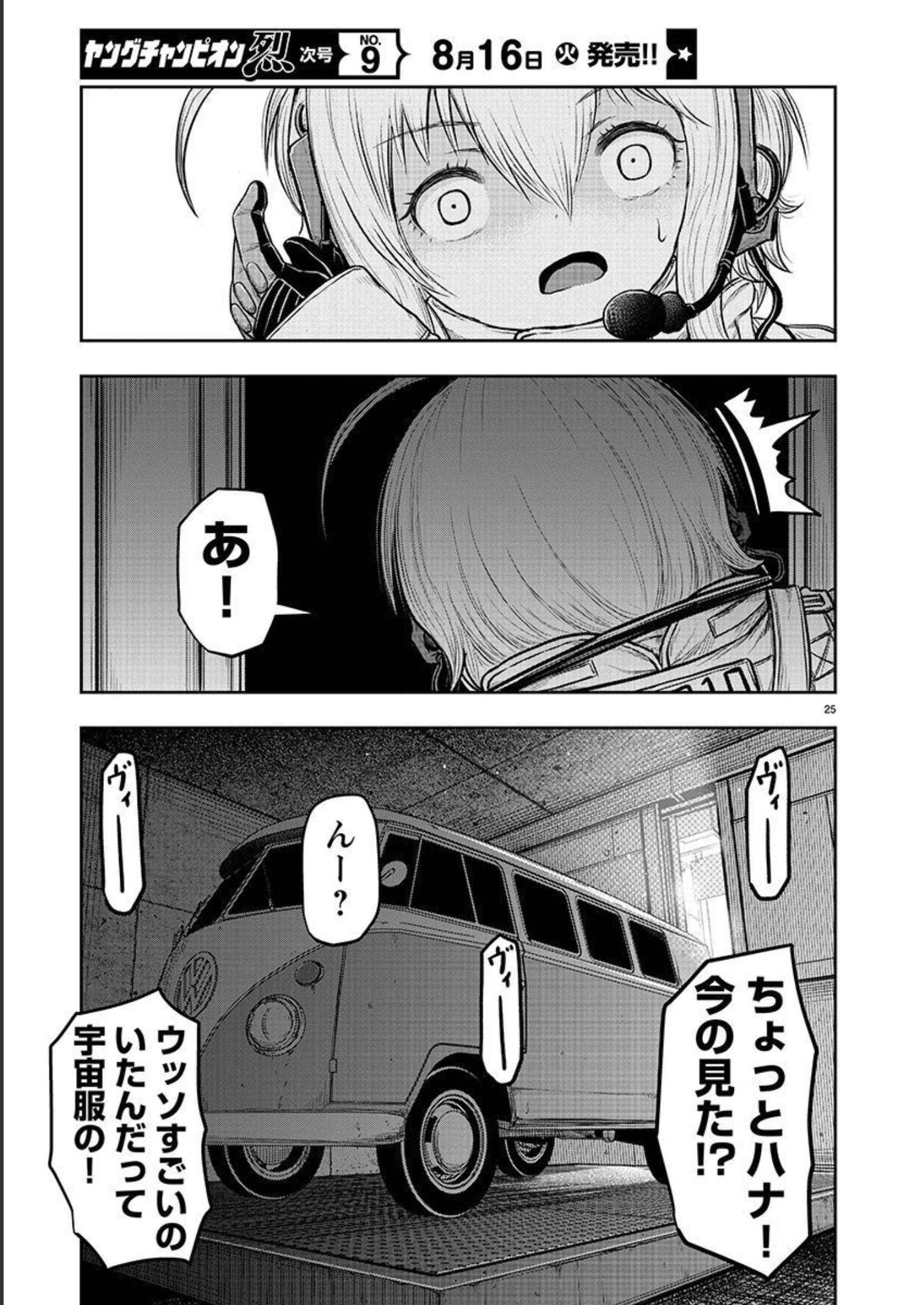 P25