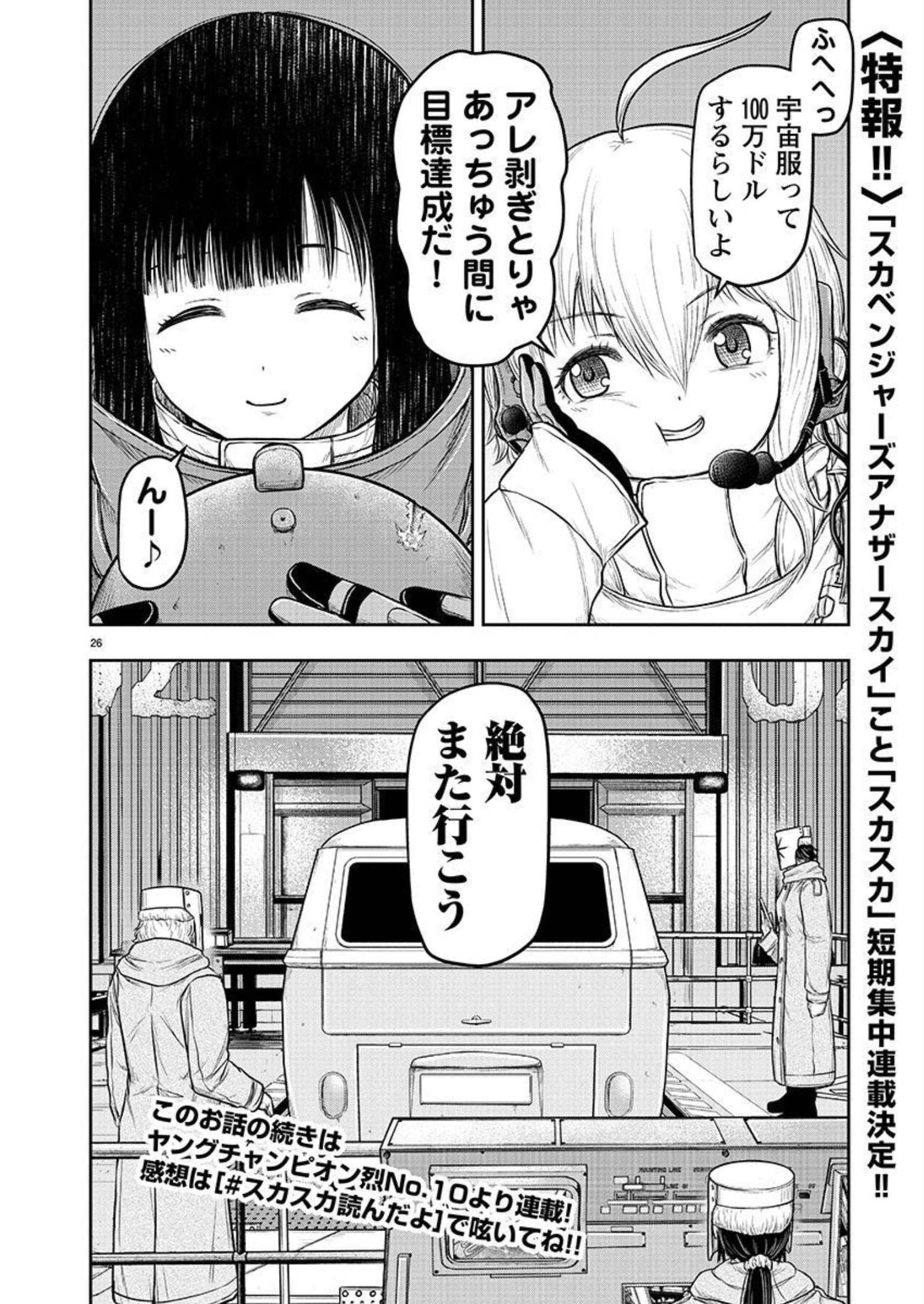 P26