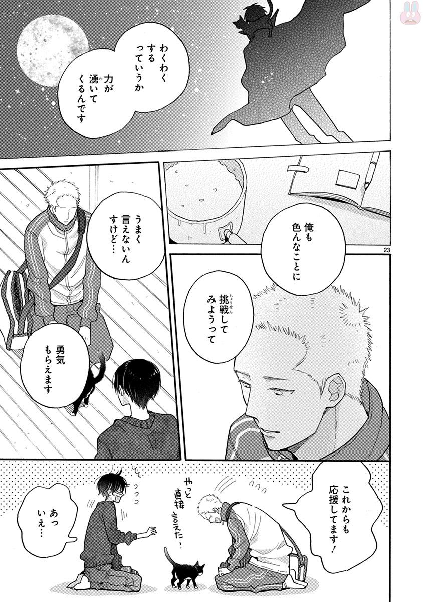 P23