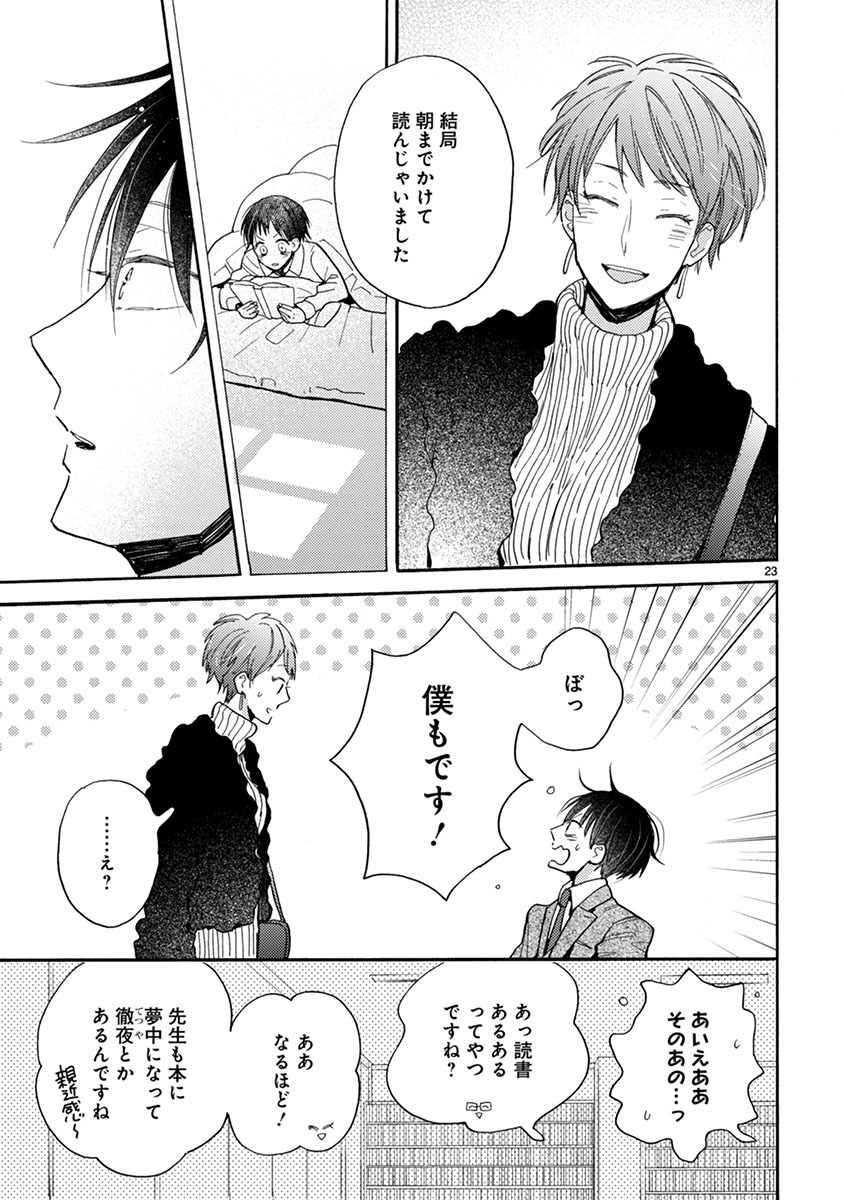 P23