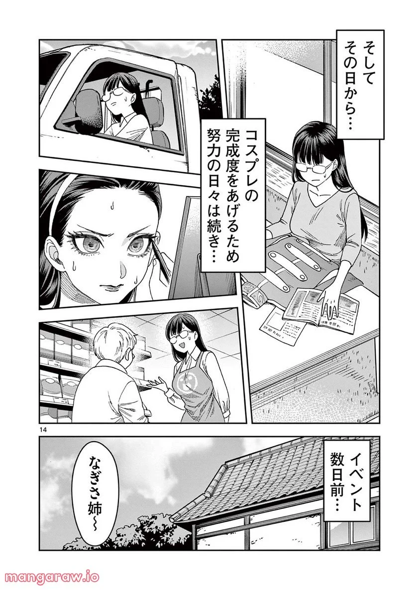 P14