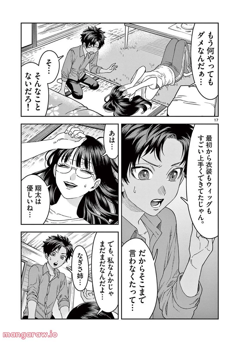 P17