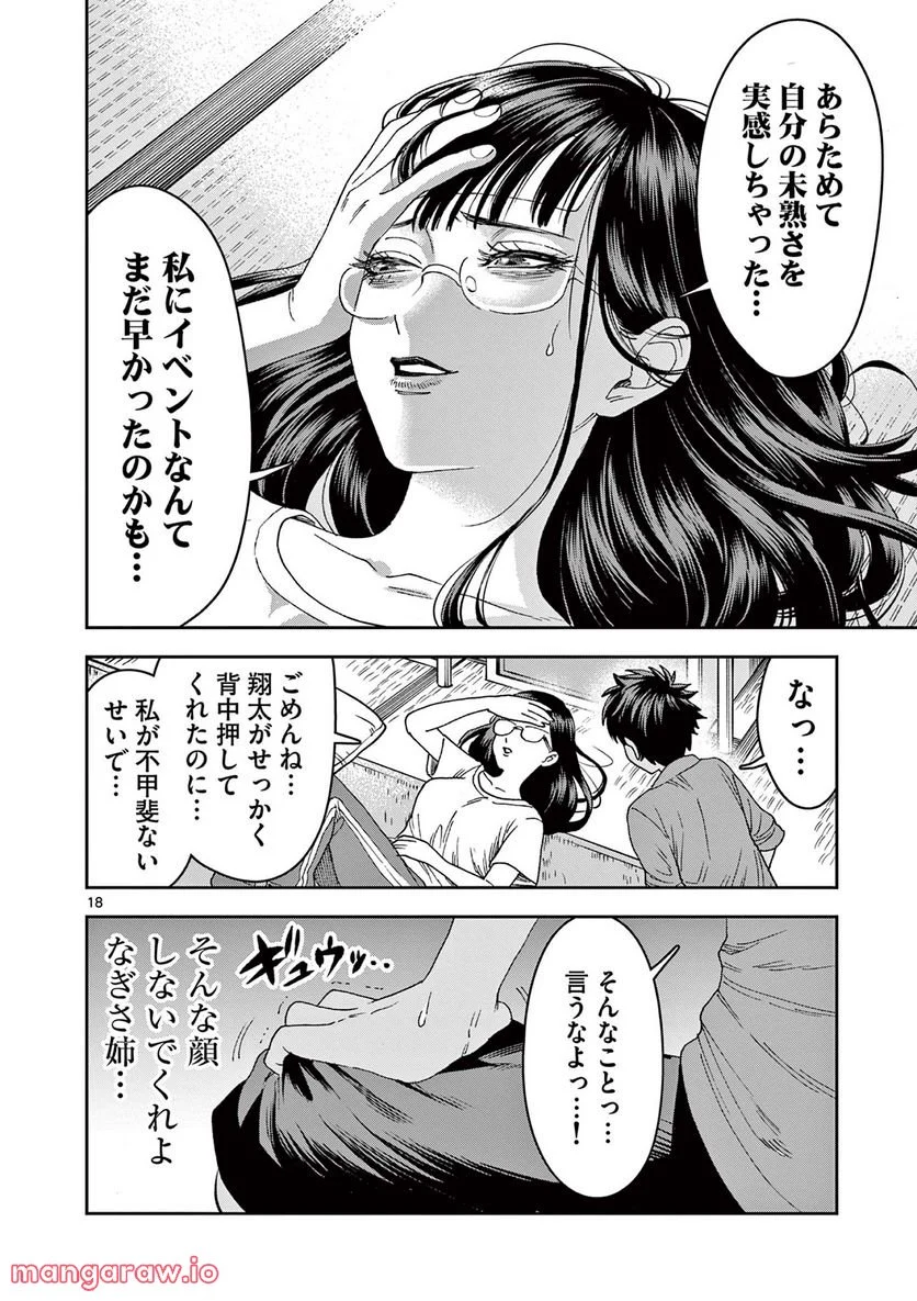 P18