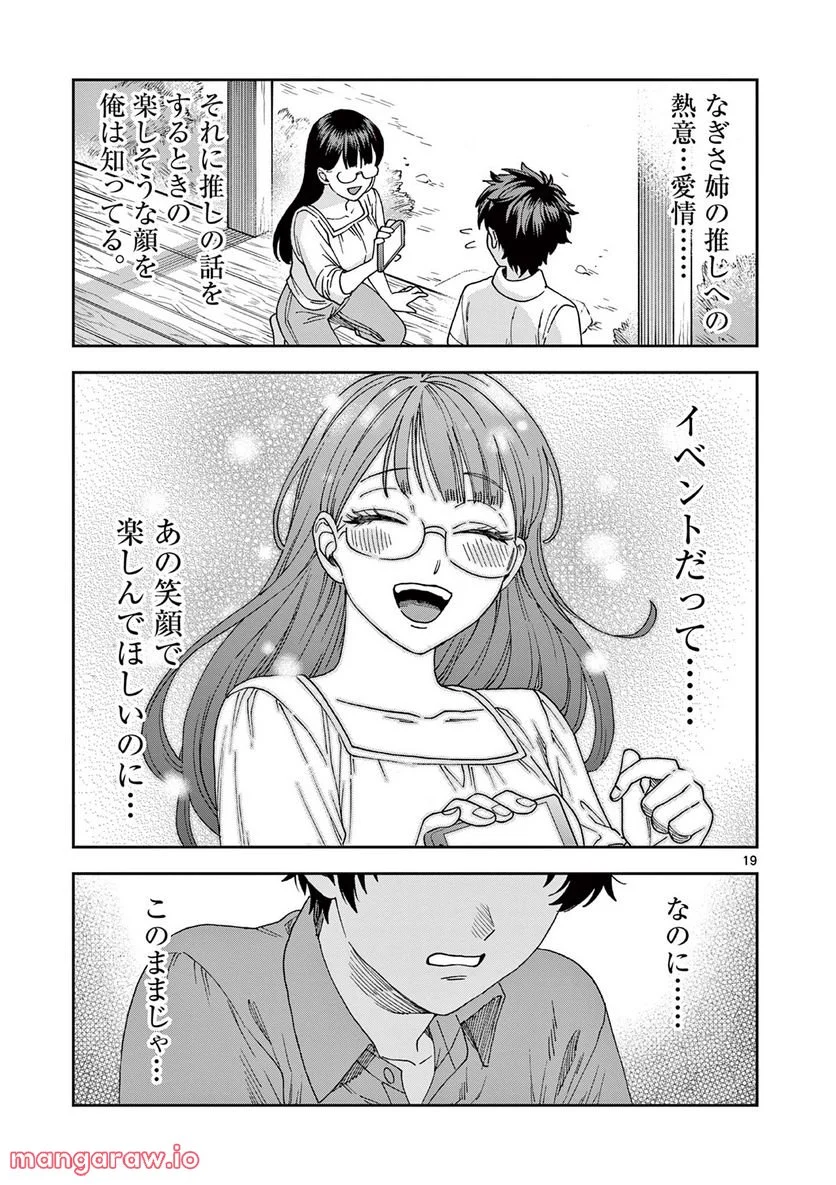 P19