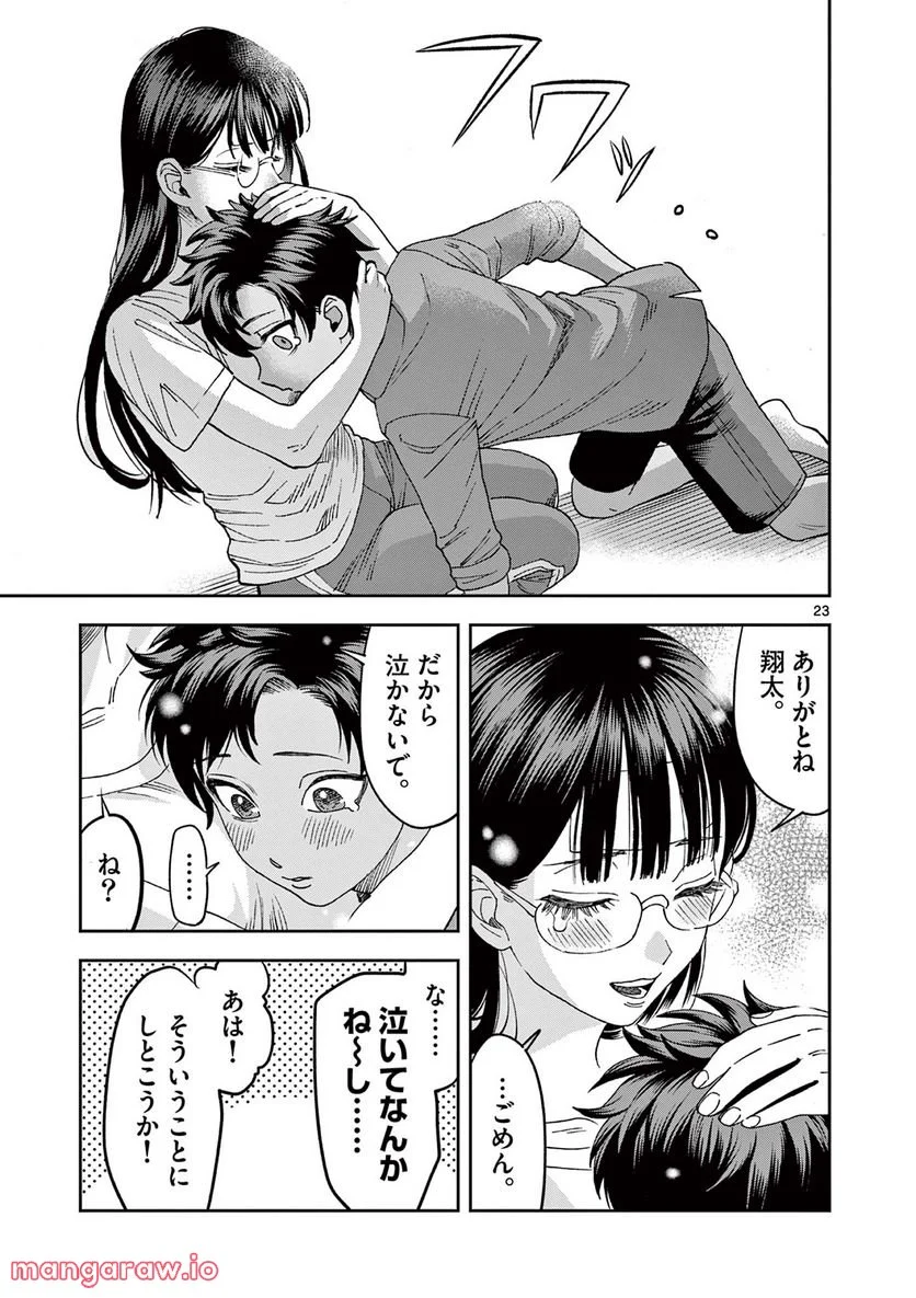 P23