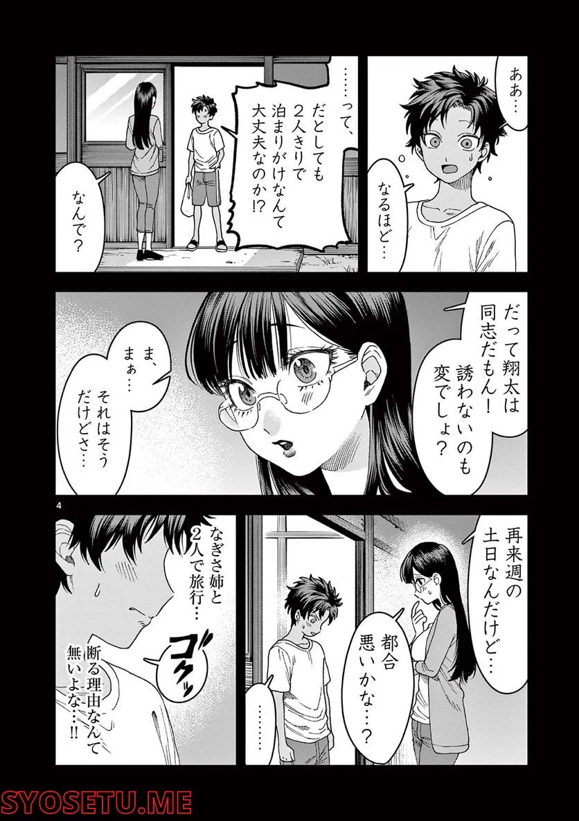 P4