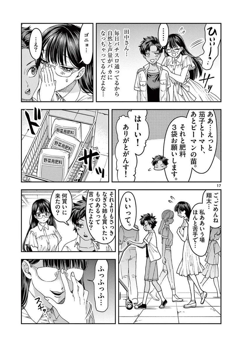 P17