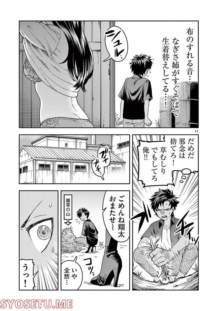 P11