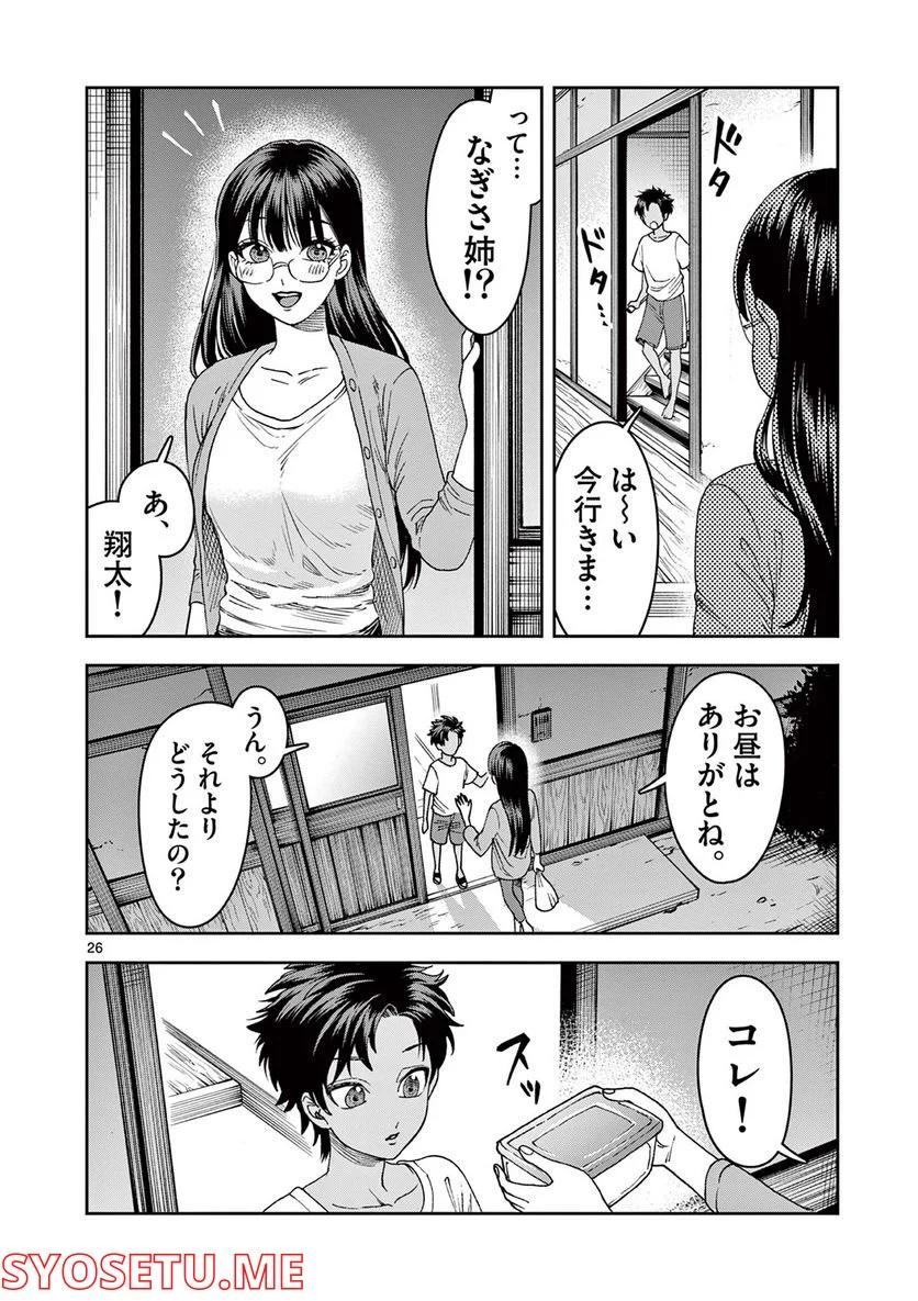P26