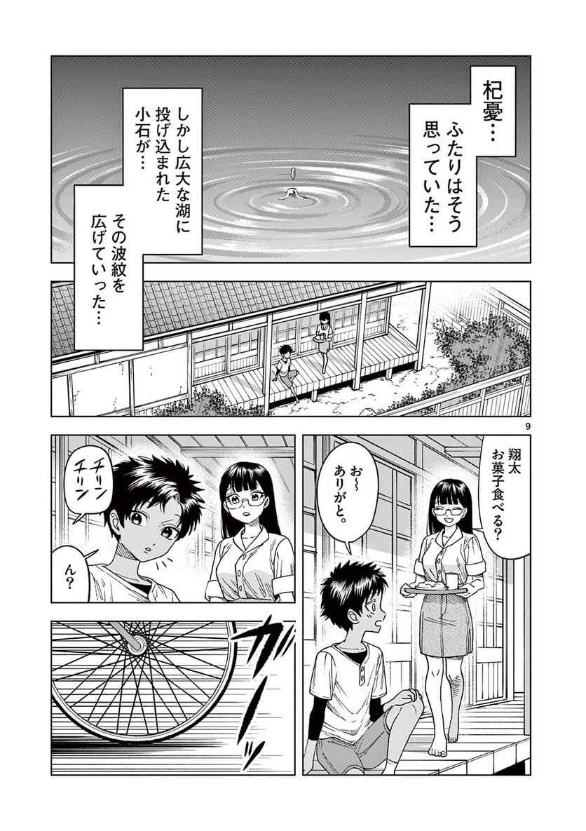 P9