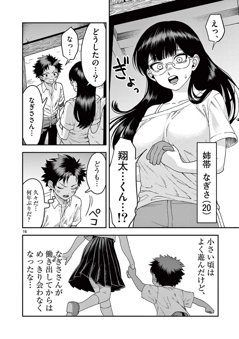 P16