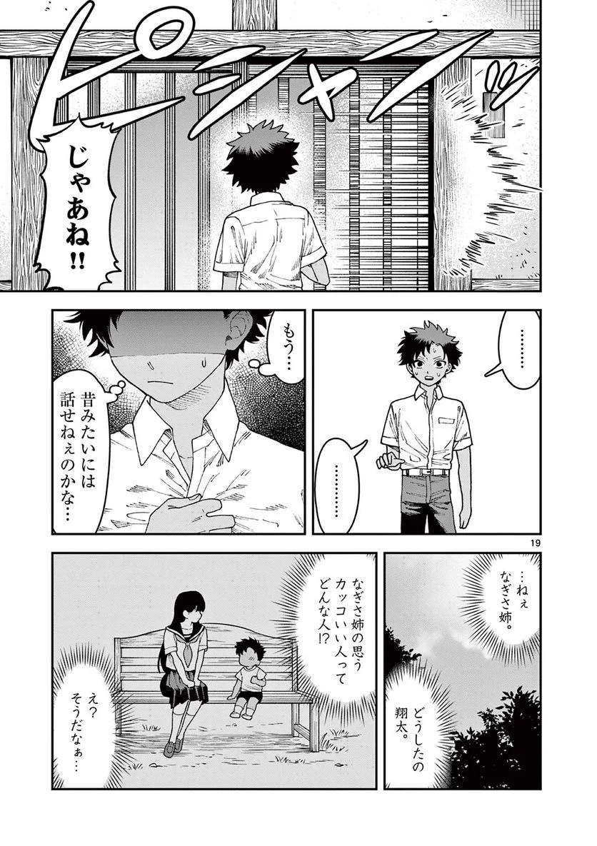 P19