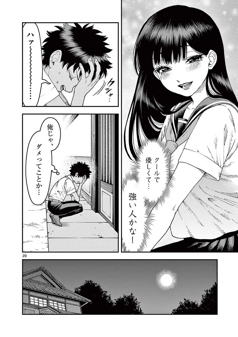 P20