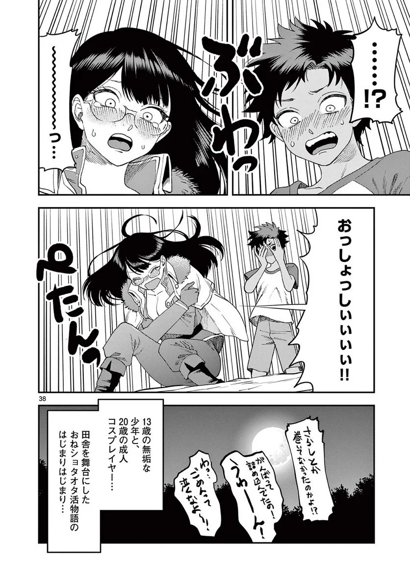 P38