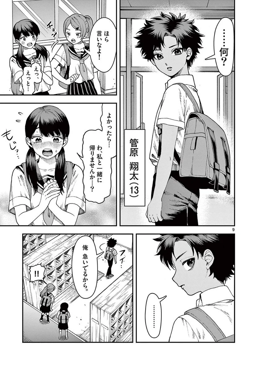 P9