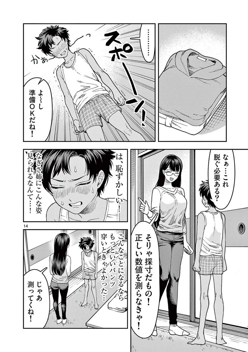 P14
