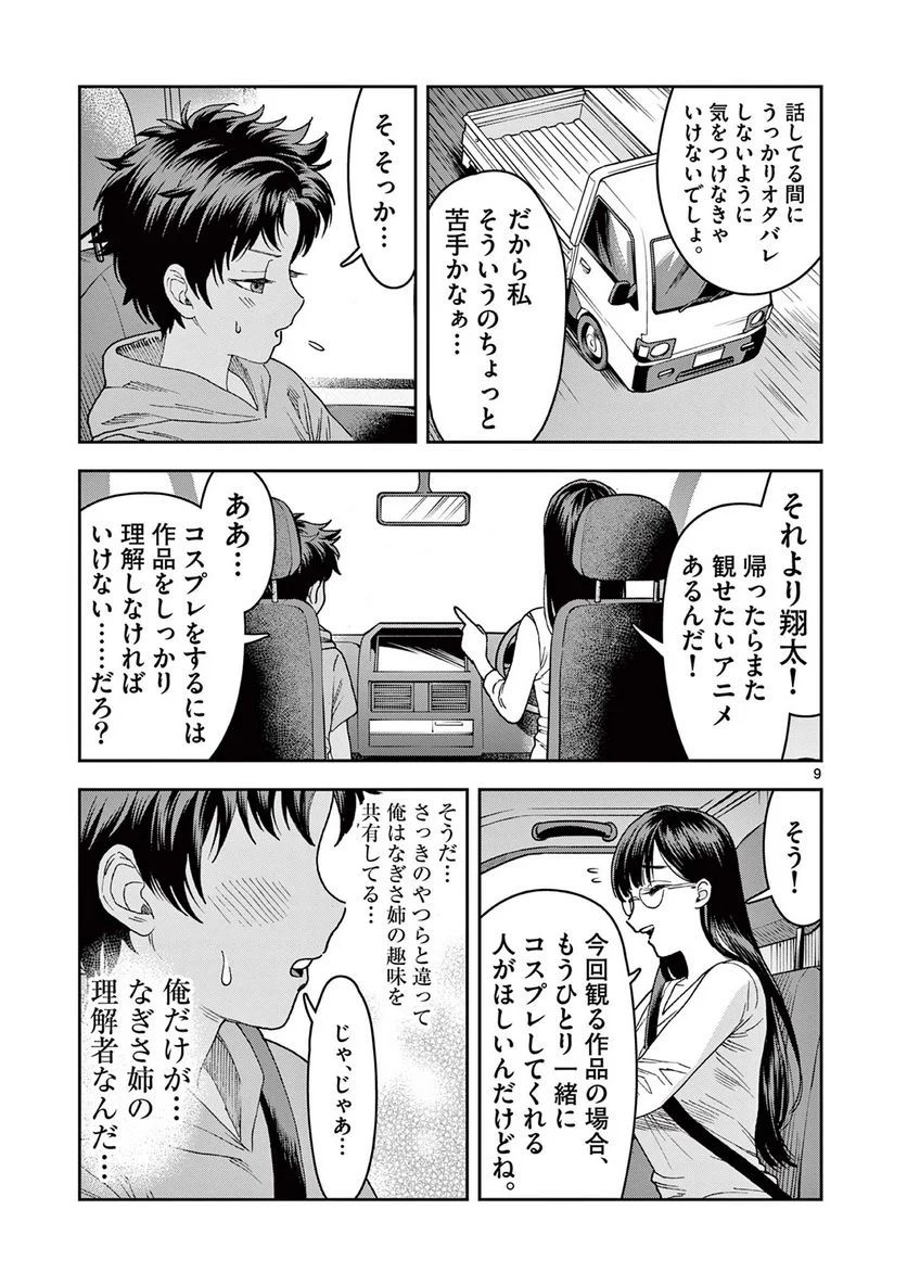 P9