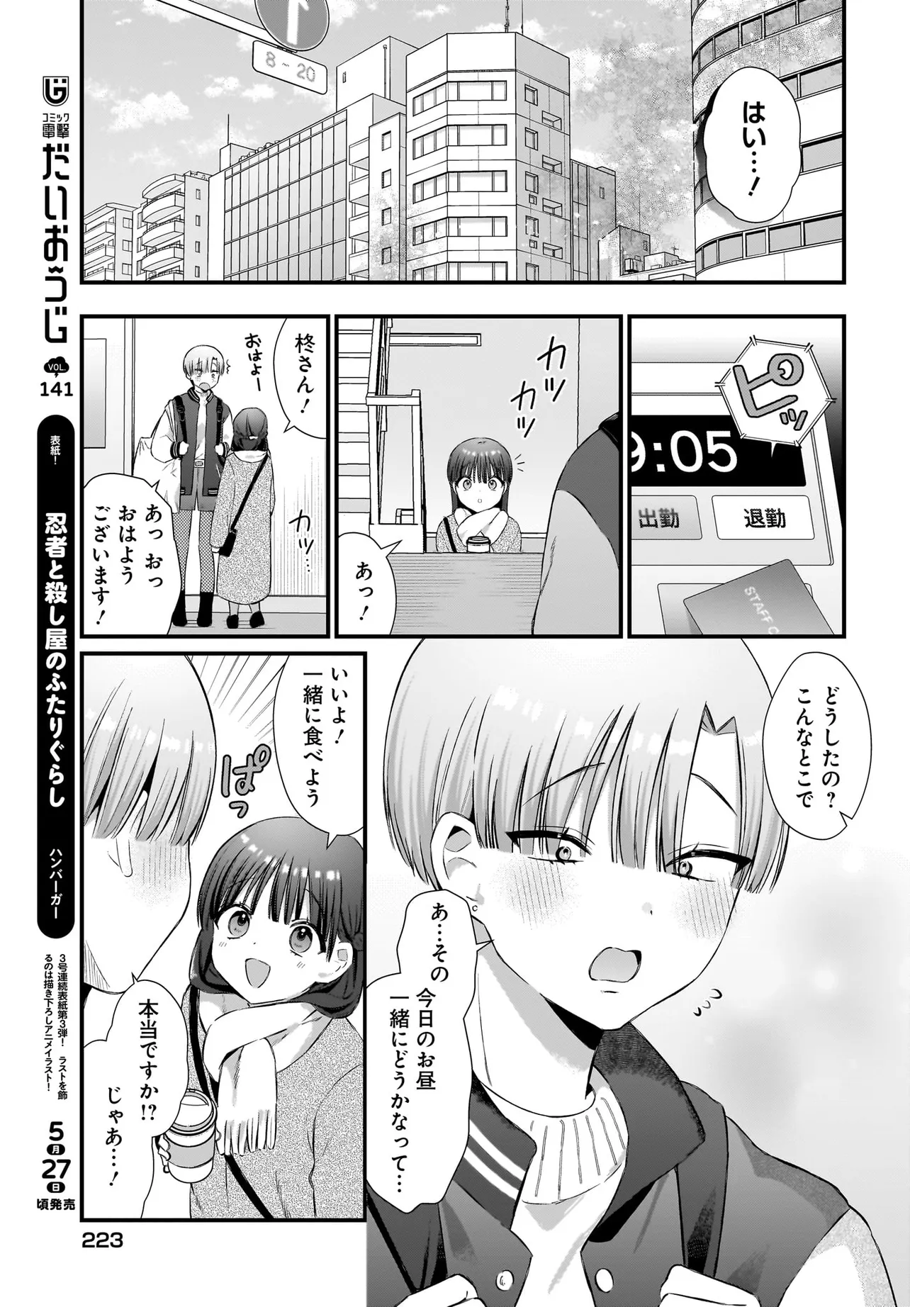 P23