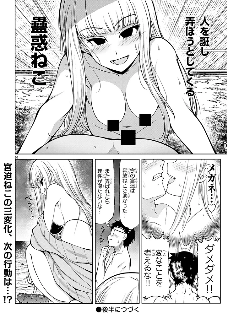 P16