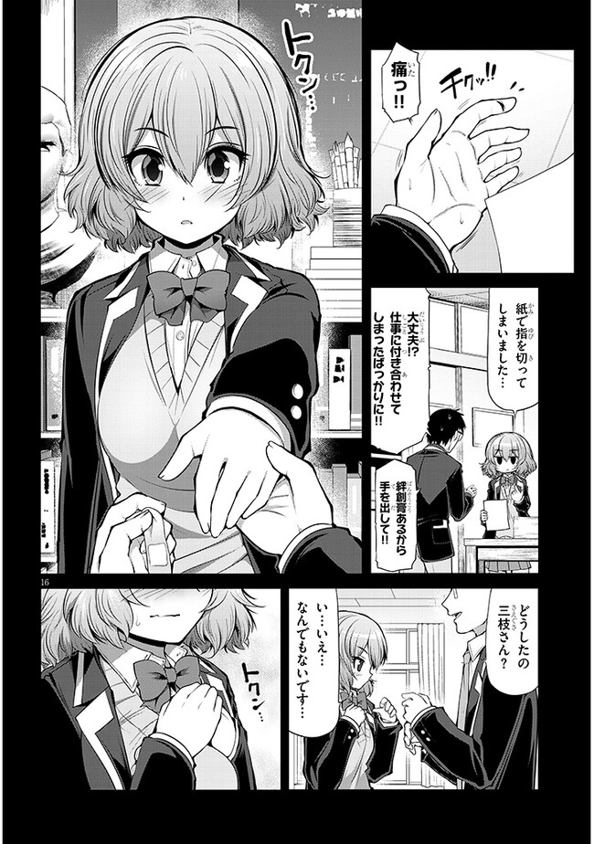 P16