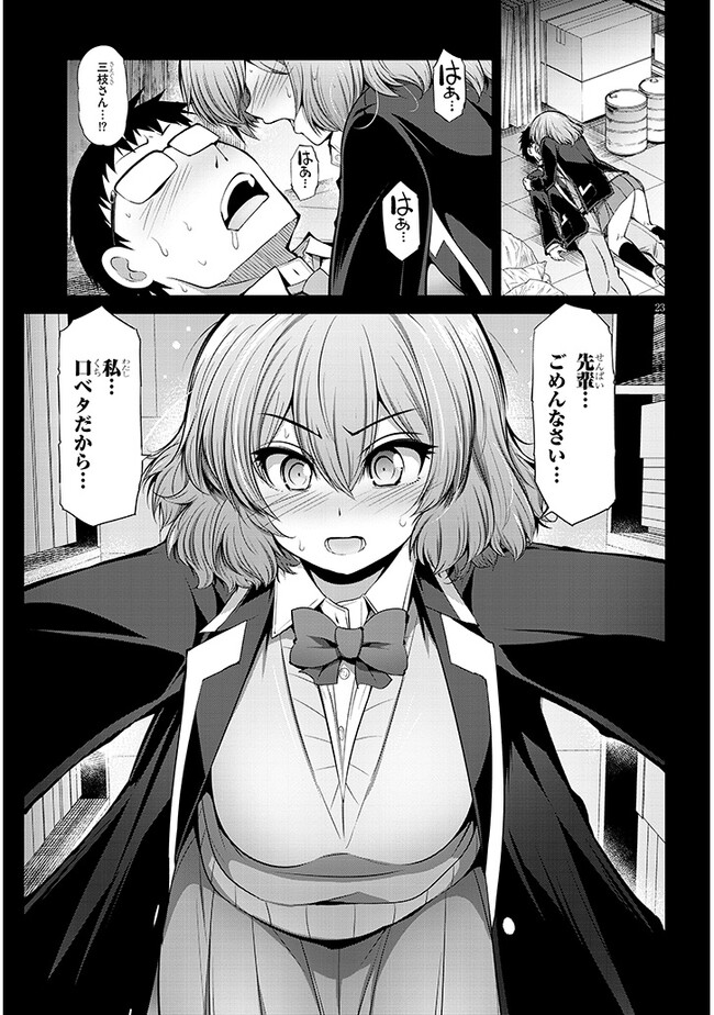 P23