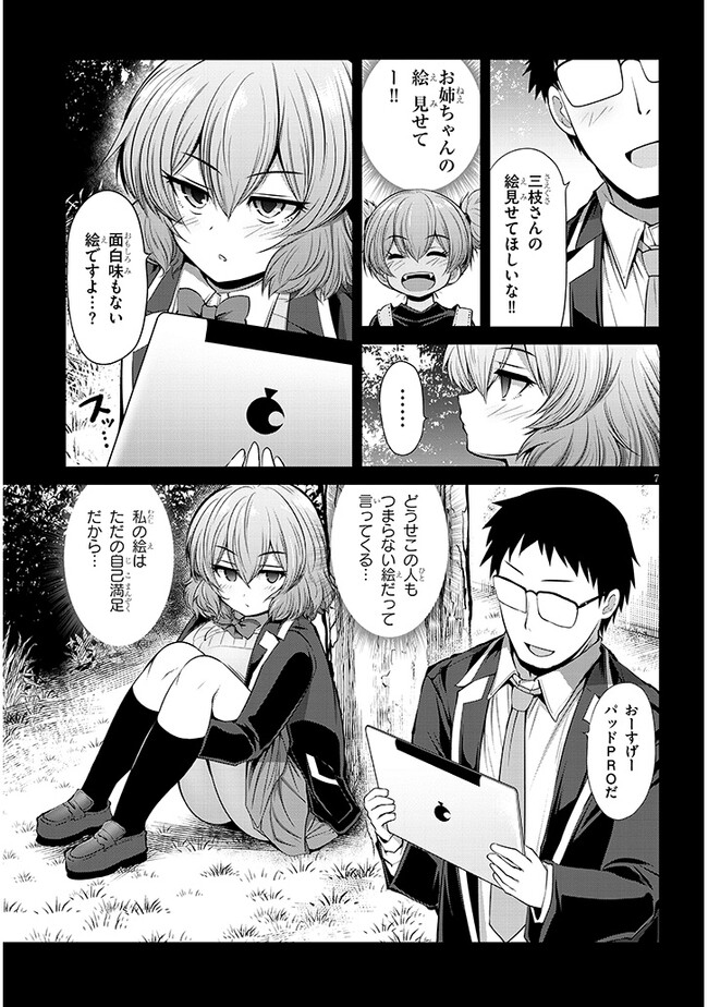 P7