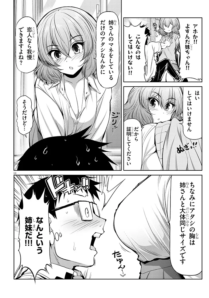 P14