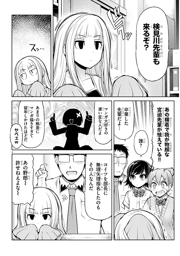 P8