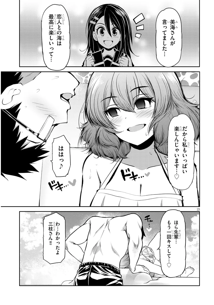 P23