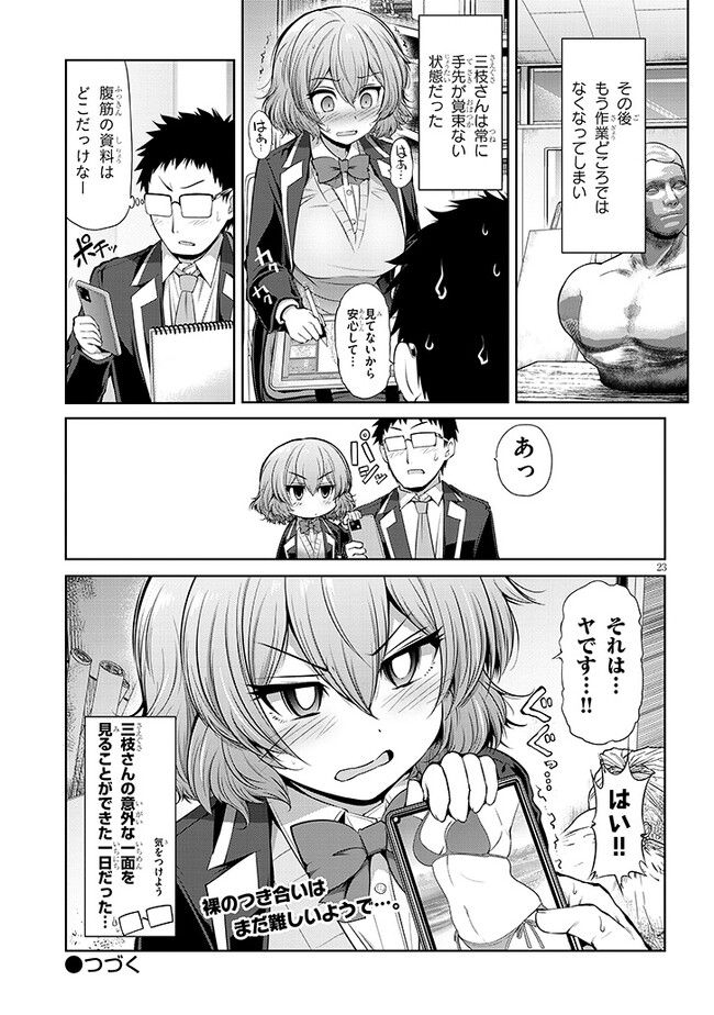 P23
