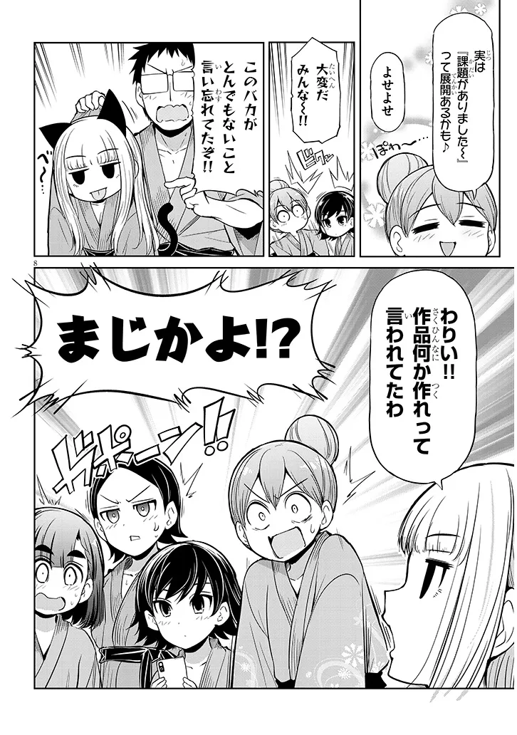 P8