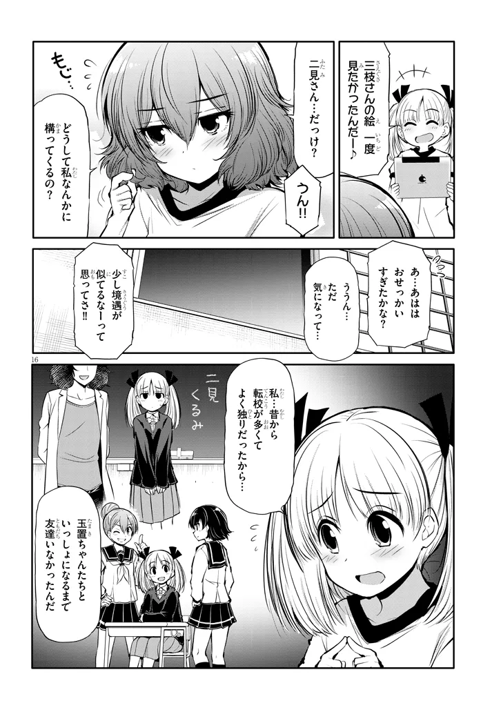 P16