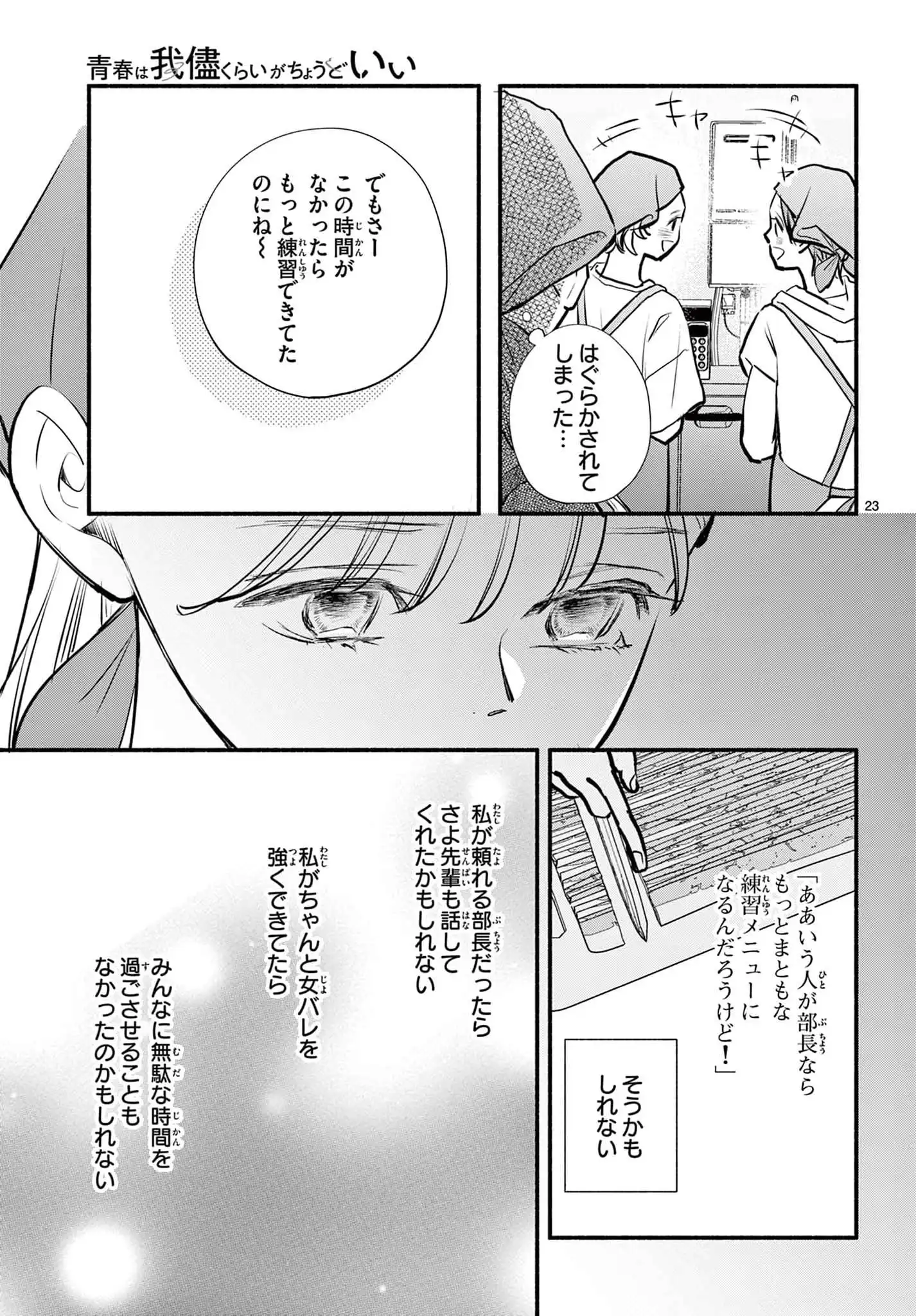 P23