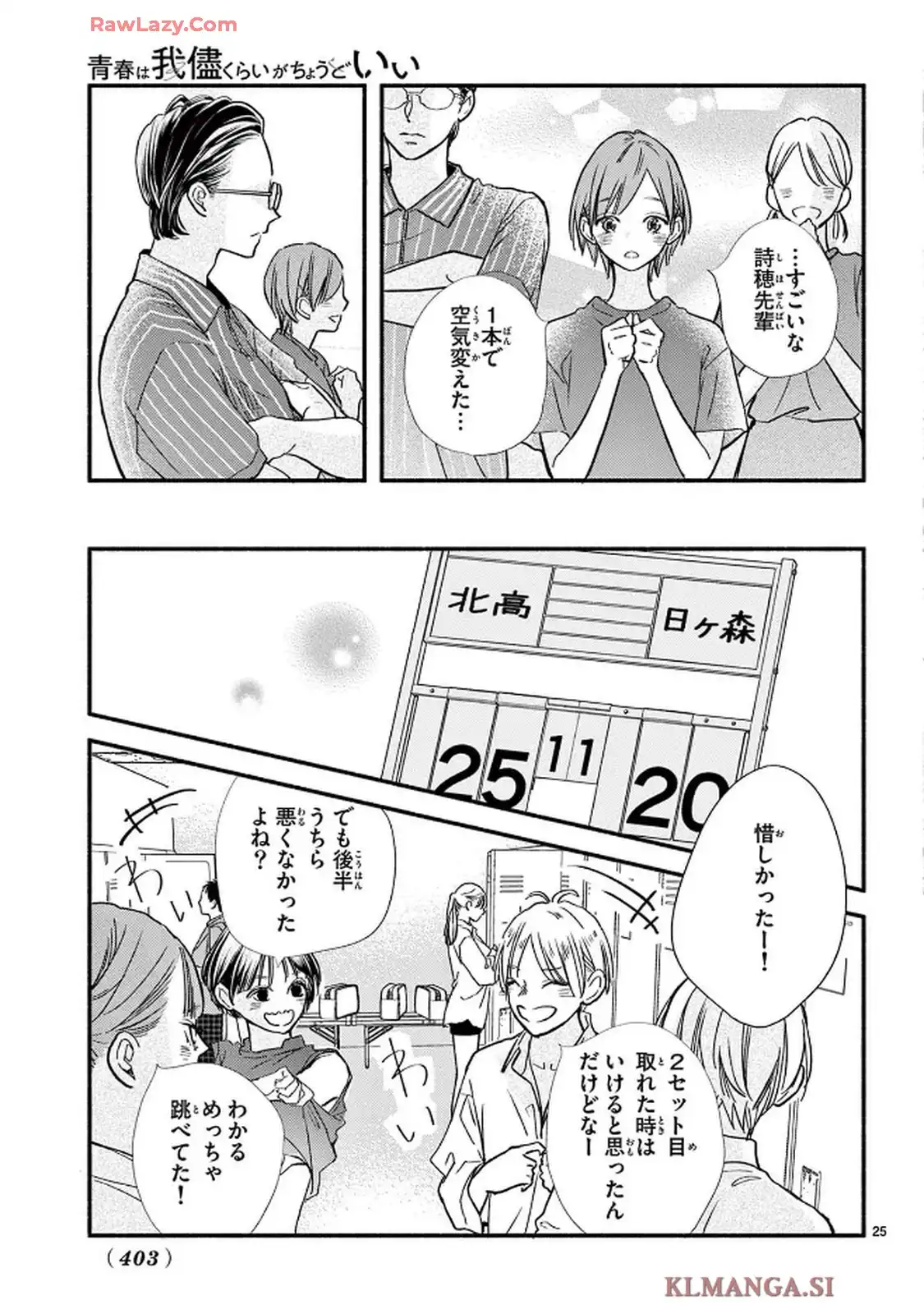 P25