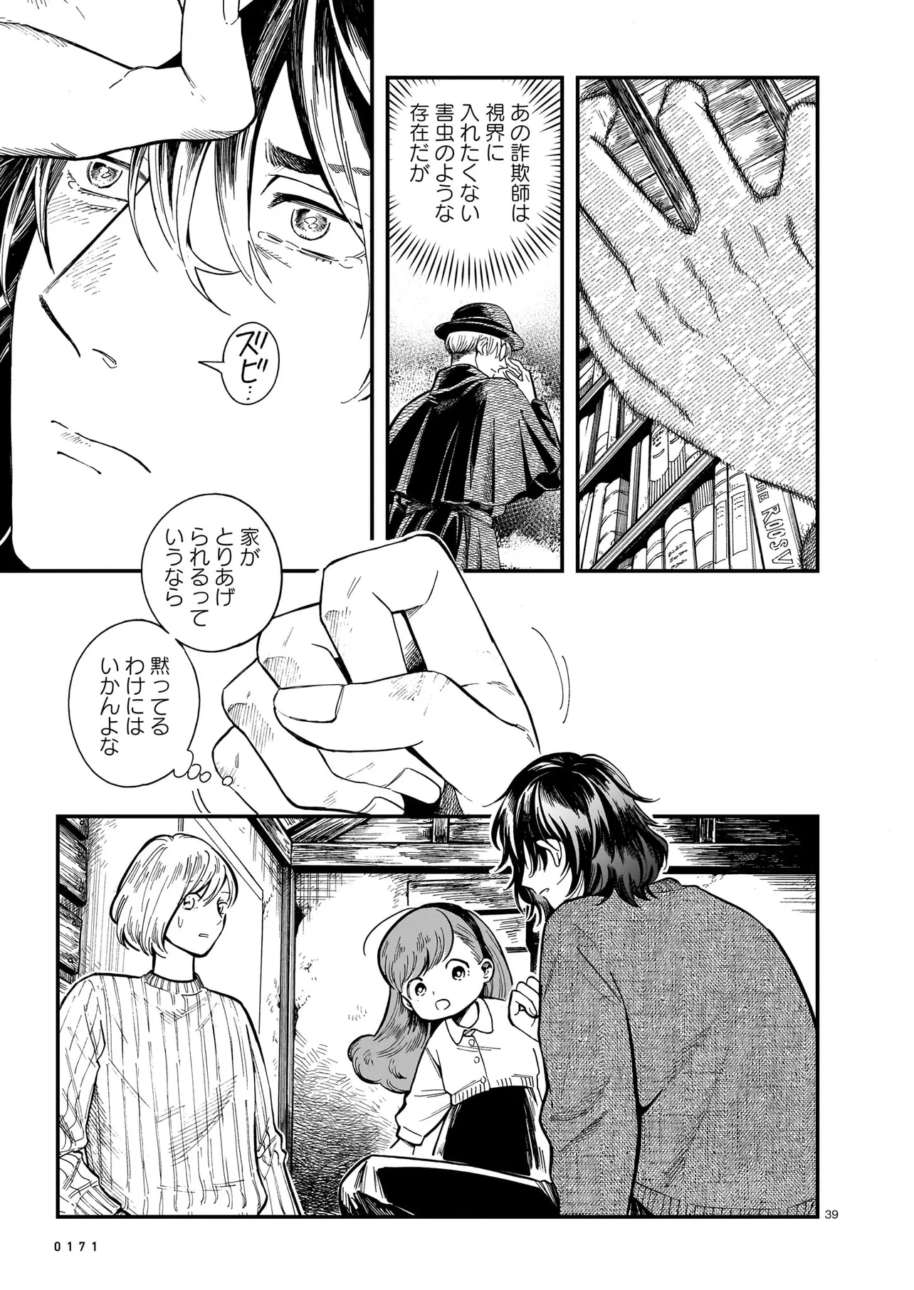 P39