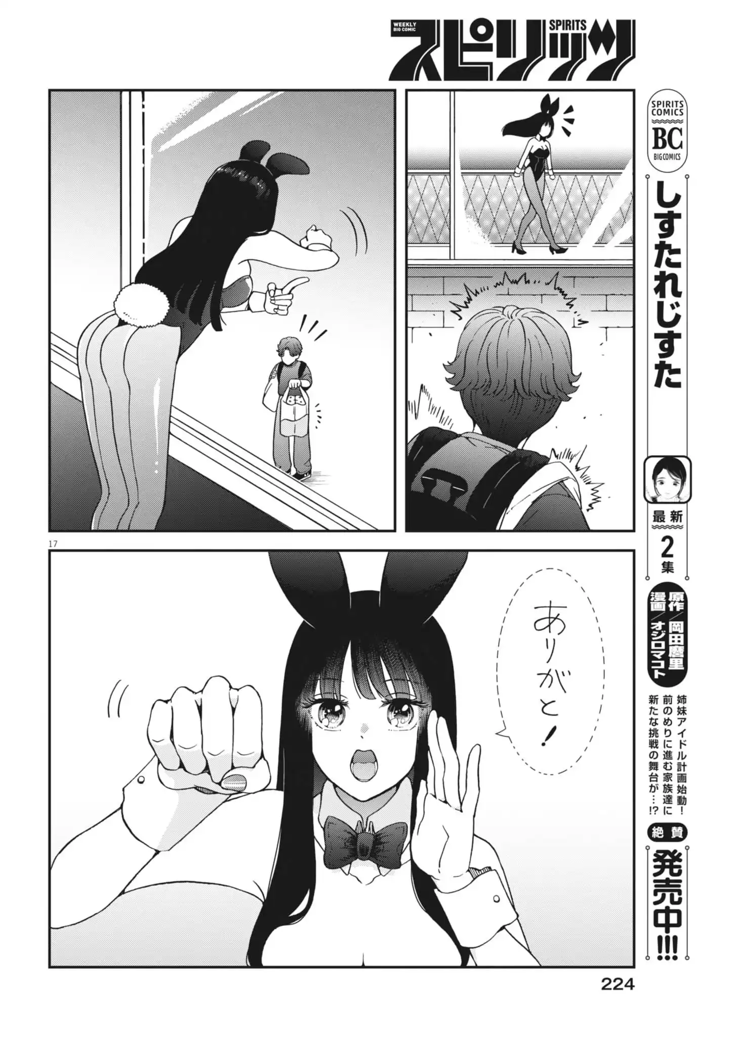 P17