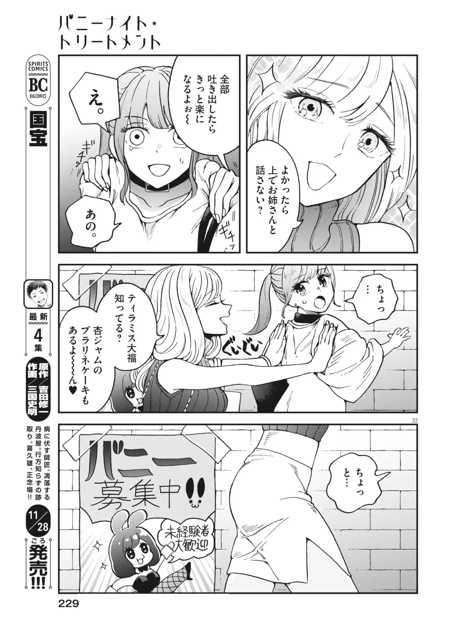 P22