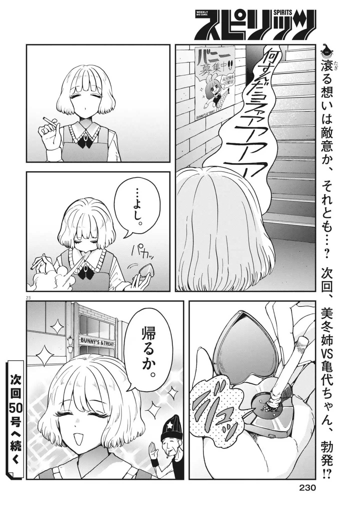 P23