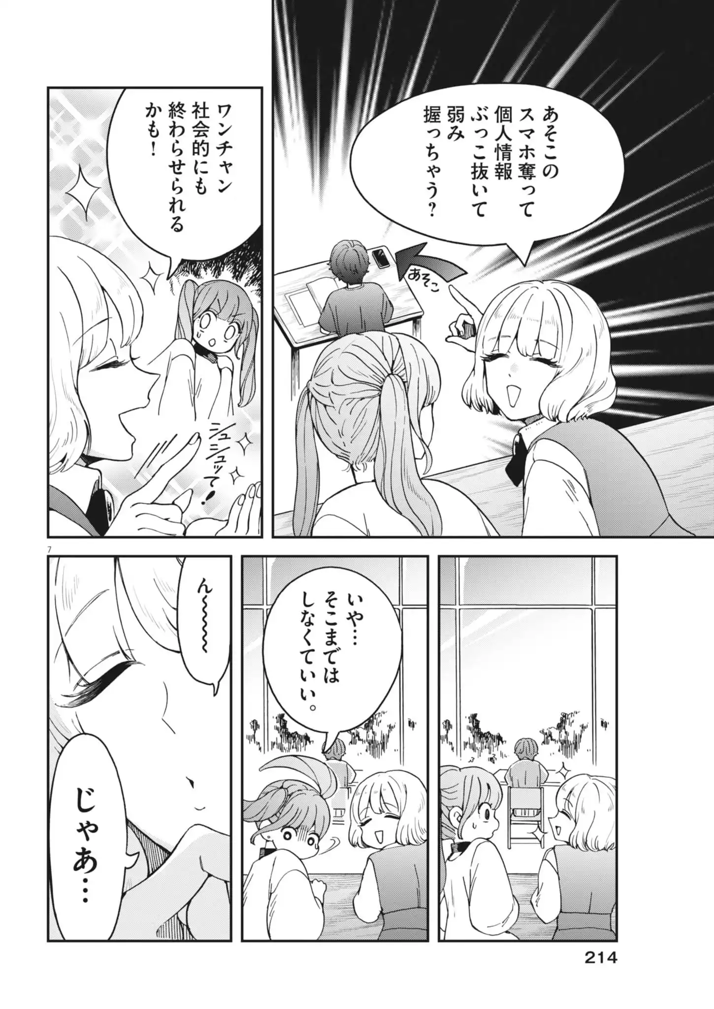 P7
