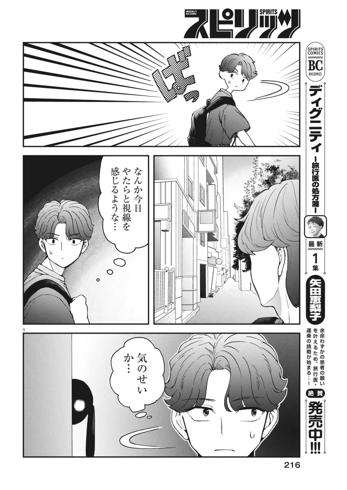P9