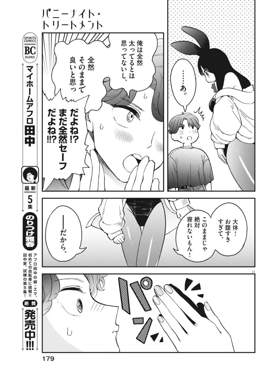 P11