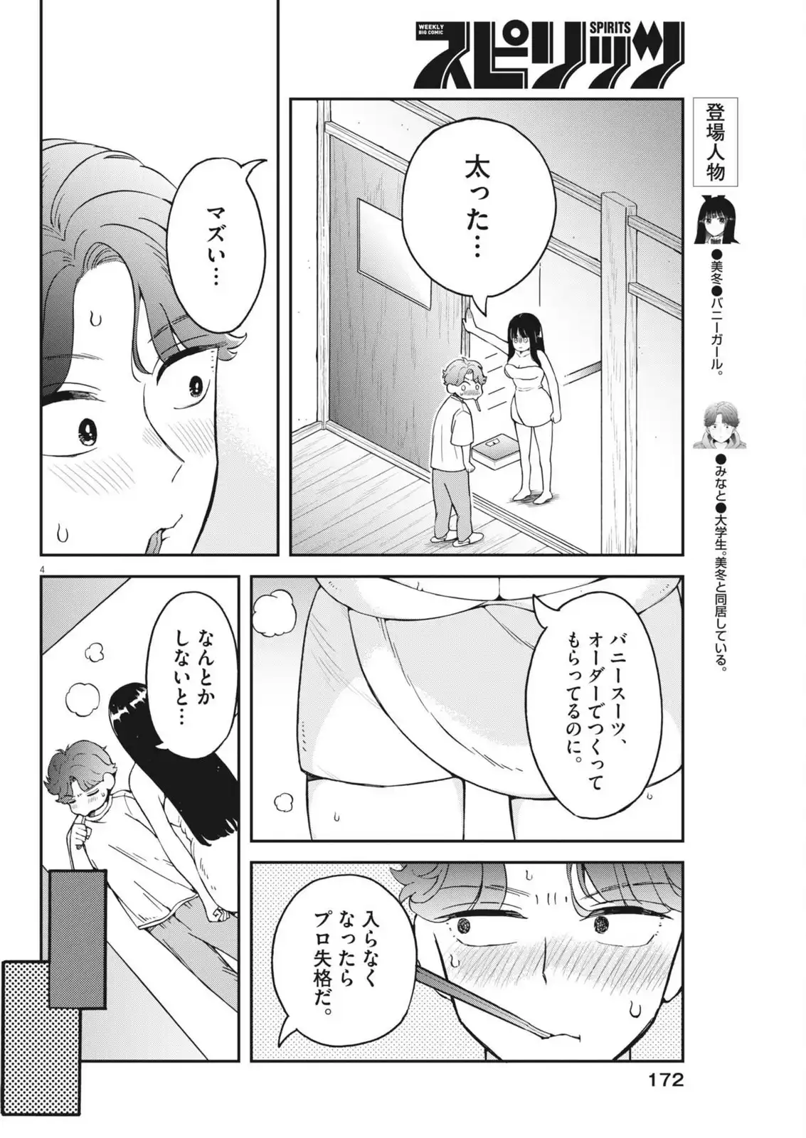 P4