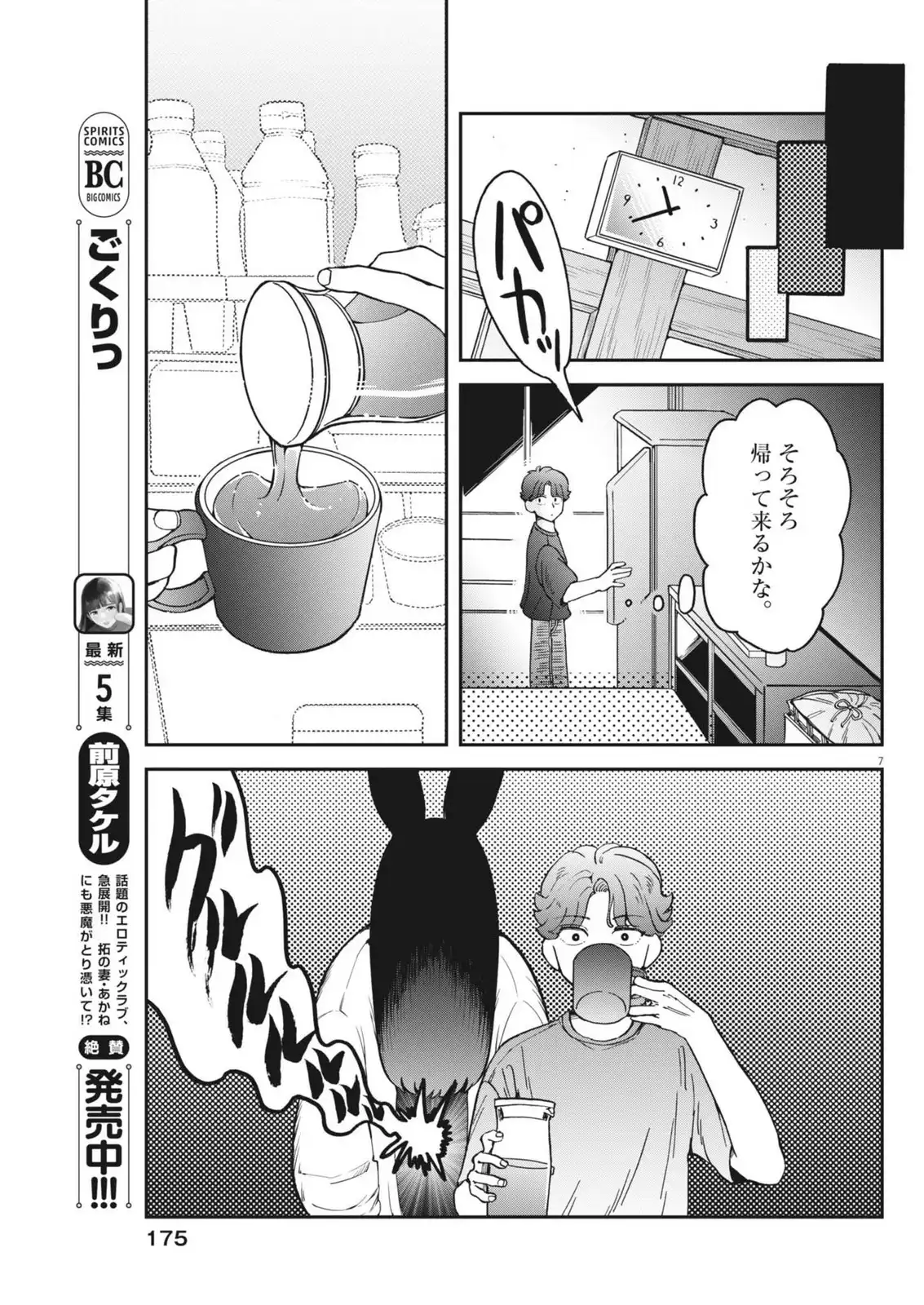 P7