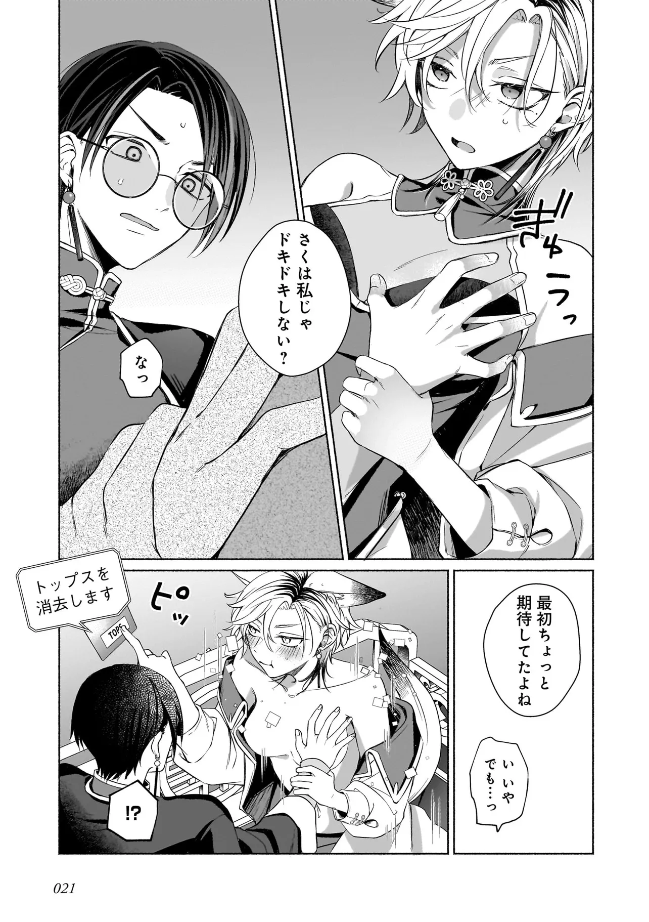P21