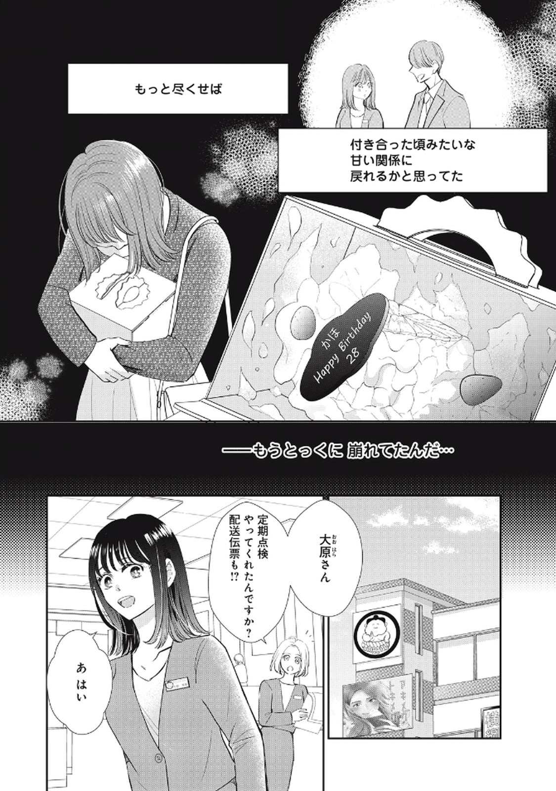 P18