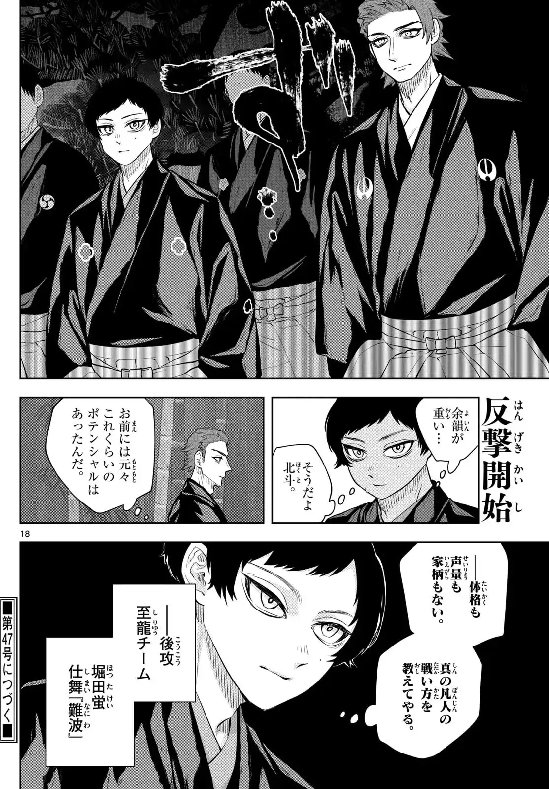 P18