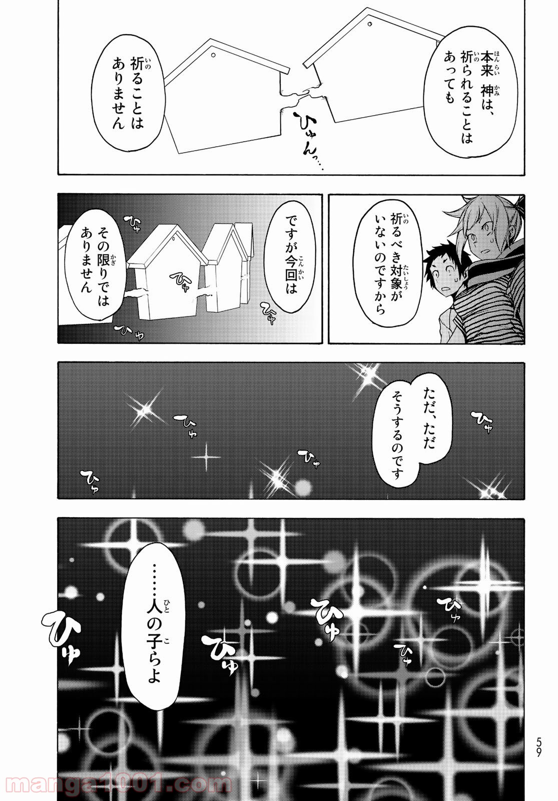 P25